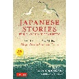 JAPANESE　STORIES　FOR　LANGUAGE　LEARNERS（PMCNULTY，　ANNE／SATO，　ERIKO