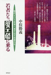 イラスト図解 寿司ネタ1年生 おいしいお寿司の基本と楽しみ方 藤原昌高の本 情報誌 Tsutaya ツタヤ