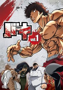 バキ vol.1 - レンタルDVD｜TSUTAYA レンタル・販売 商品在庫検索