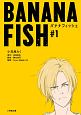 BANANA　FISH(1)
