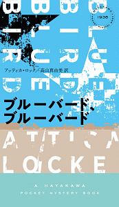 ブルーバード、ブルーバード/アッティカ ロック 本・漫画やDVD・CD 