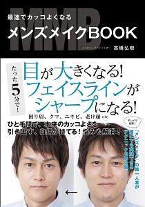 高橋弘樹 おすすめの新刊小説や漫画などの著書 写真集やカレンダー Tsutaya ツタヤ