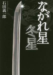 なぜ 大唐帝国との国交は途絶えたのか 外交から貿易への大転換 Nhkさかのぼり日本史 外交篇9 平安 奈良 山内晋次の本 情報誌 Tsutaya ツタヤ