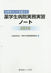 あきらめない勇気 困難に立ち向かう君に贈る75の道標 佐藤勇人の本 情報誌 Tsutaya ツタヤ