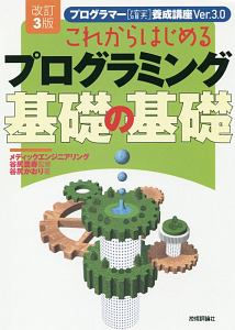 文系プログラマーのためのPythonで学び直す高校数学 文系プログラマーのためのPythonで学び直す高校数学 | 谷尻かおり
