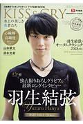 ＫＩＳＳ＆ＣＲＹ　氷上の美しき勇者たち　２０１８－２０１９　シーズン開幕号　Ｒｏａｄ　ｔｏ　ＧＯＬＤ！！！　表紙・巻頭特集：羽生結弦選手　ＴＶガイド特別編集