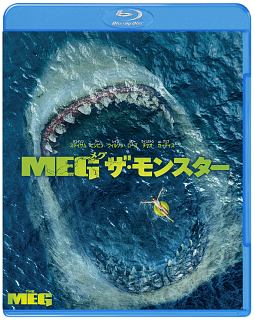 MEG　ザ・モンスター　ブルーレイ＆DVDセット