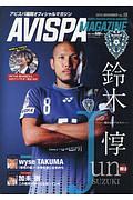 ＡＶＩＳＰＡ　ＭＡＧＡＺＩＮＥ