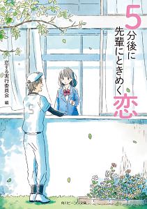 それはまるで雨傘のように 約束はキミと陽だまりの教室で りぃのライトノベル Tsutaya ツタヤ