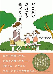 さめない街の喫茶店 はしゃの少女漫画 Bl Tsutaya ツタヤ