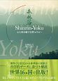 Shinrin－Yoku
