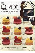 Ｑ－ｐｏｔ．　ＳＥＡＳＯＮＡＬ　ＬＯＯＫ　ＢＯＯＫ～ＣＡＫＥ～