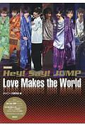 Ｈｅｙ！Ｓａｙ！ＪＵＭＰ　Ｌｏｖｅ　Ｍａｋｅｓ　ｔｈｅ　Ｗｏｒｌｄ＜限定愛蔵版＞