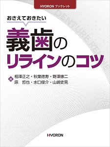 ドラえもん 5分でドラ語り 故事成語ひみつ話 藤子 F 不二雄の絵本 知育 Tsutaya ツタヤ