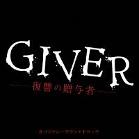 Giver 復讐の贈与者 ドラマの動画 Dvd Tsutaya ツタヤ