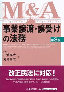 【中古】 株主総会の実務ポイント 第３版/税務研究会/三浦亮太 機関設計・取締役・取締役会 新・会社法実務問題シリーズ5/三浦亮太