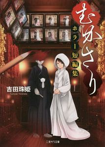 かばた松本 おすすめの新刊小説や漫画などの著書 写真集やカレンダー Tsutaya ツタヤ