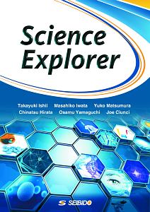 身近な科学の世界－Ｓｃｉｅｎｃｅ　Ｅｘｐｌｏｒｅｒ