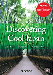 Ｄｉｓｃｏｖｅｒｉｎｇ　Ｃｏｏｌ　Ｊａｐａｎ