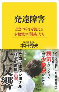 発達障害 の作品一覧 2 613件 Tsutaya ツタヤ T Site