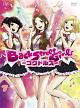 アニメ「Back　Street　Girls－ゴクドルズ－」　DVD－BOX