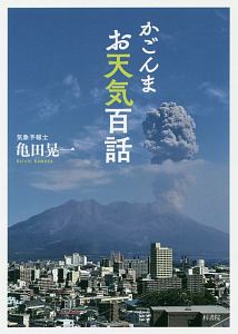 大石兵六夢物語 のすべて 伊牟田経久の本 情報誌 Tsutaya ツタヤ