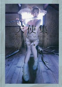 リボンと拘束/村田兼一 - 販売書籍｜TSUTAYA レンタル・販売 商品在庫検索