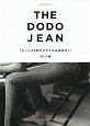 THE　DODO　JEAN