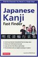 JAPANESE　KANJI　FAST　FINDERMATTHEWS，　LAURENCE