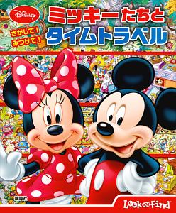 さがして!みつけて!アリエルとうみのなかまたち/赤坂行雄 - 販売書籍