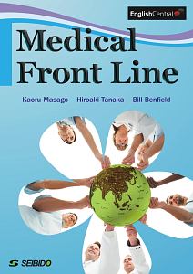 ＶＯＡで深める医療の世界－Ｍｅｄｉｃａｌ　Ｆｒｏｎｔ　Ｌｉｎｅ