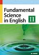 理工系学生のための基礎英語(2)