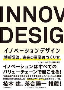 デザイン思考の先を行くもの 各務太郎の本 情報誌 Tsutaya ツタヤ