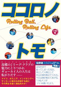 小学生のまんが 類語辞典 学研辞典編集部の本 情報誌 Tsutaya ツタヤ