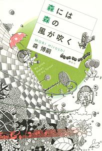 赤目姫の潮解 スズキユカの漫画 コミック Tsutaya ツタヤ