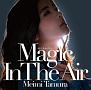 魔法をあげるよ　〜Magic　In　The　Air〜（A）(DVD付)