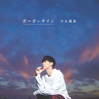 31 マイスクリーム/大石昌良 - レンタルCD｜TSUTAYA レンタル・販売