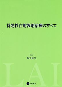 クロザピン100のQ&A/藤井康男 - 販売書籍｜TSUTAYA レンタル・販売