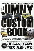 ＪＩＭＮＹ　ＣＵＳＴＯＭ　ＢＯＯＫ