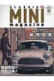 CLASSIC　MINI　magazine(52)