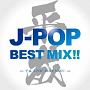 平成　J－POP　BEST　MIX　！！