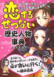 世界の歴史人物事典 祝田秀全の本 情報誌 Tsutaya ツタヤ