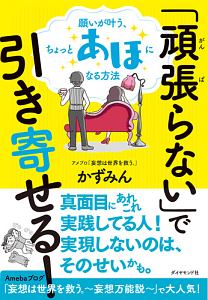 3日後 引き寄せ 日記 Happyの本 情報誌 Tsutaya ツタヤ