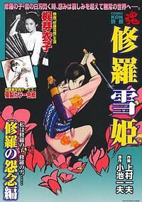 紅い部屋: 上村一夫晩年傑作短編集1980-1985 上村 一夫 Amazon.com: 紅い部屋―上村一夫晩年傑作短編集1980ー1985