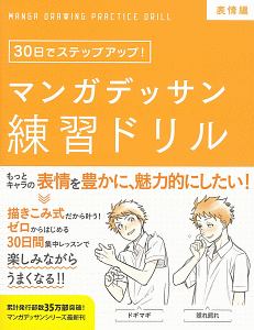 表情筋 の作品一覧 4 260件 Tsutaya ツタヤ T Site