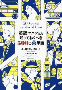 心に響く英語名言集 世界の女性編 デイビッド セインの本 情報誌 Tsutaya ツタヤ