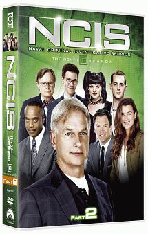 NCIS　ネイビー犯罪捜査班　シーズン8　DVD－BOX　Part2