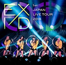 ＥＸＩＤ　１ｓｔ　ＪＡＰＡＮ　ＬＩＶＥ　ＴＯＵＲ　２０１８（通常盤）