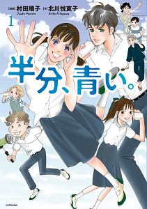 北川悦吏子 おすすめの新刊小説や漫画などの著書 写真集やカレンダー Tsutaya ツタヤ