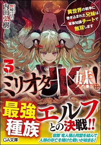 Zの時間 榊一郎のライトノベル Tsutaya ツタヤ